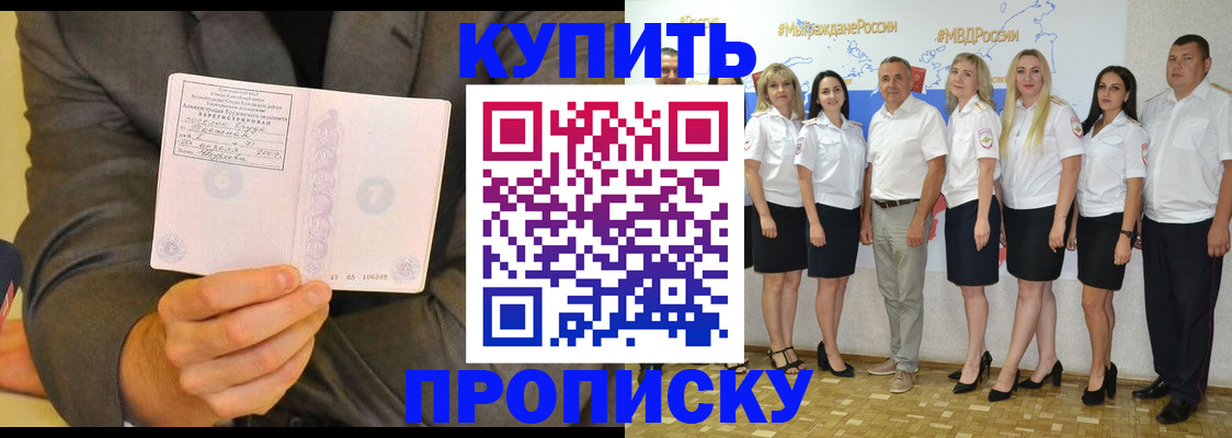 регистрация для дет. сада в Мариинске