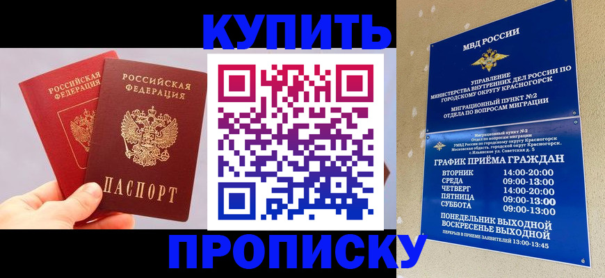миграционный учет в Мариинске