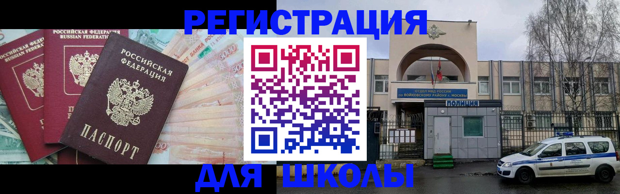 миграционный учет в Мариинске