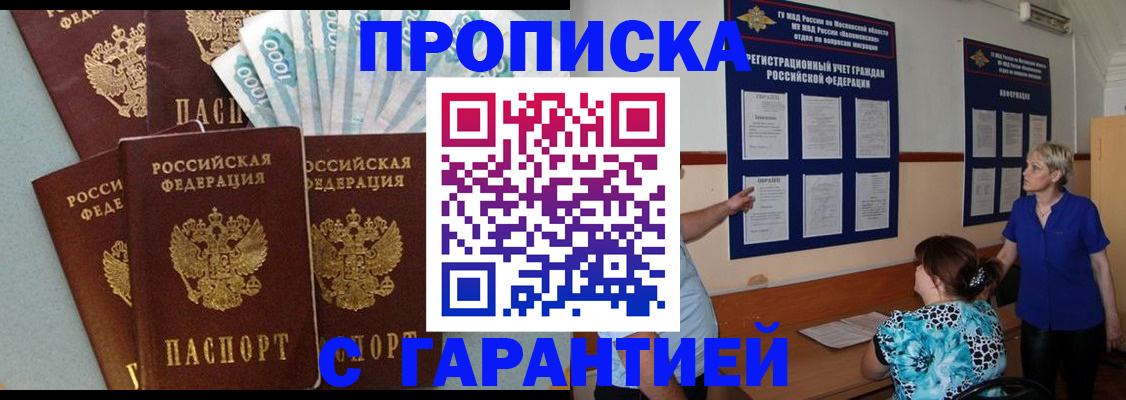 найти адрес прописки в Мариинске